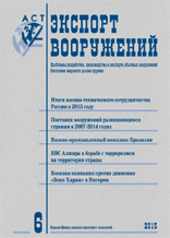 # 6'2015 issue (November-December) of Eksport Vooruzheniy Journal is released 	
