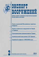# 2'2016 issue (March - April) of Eksport Vooruzheniy Journal is released