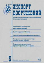 # 5'2015 issue (September-October) of Eksport Vooruzheniy Journal is released 	