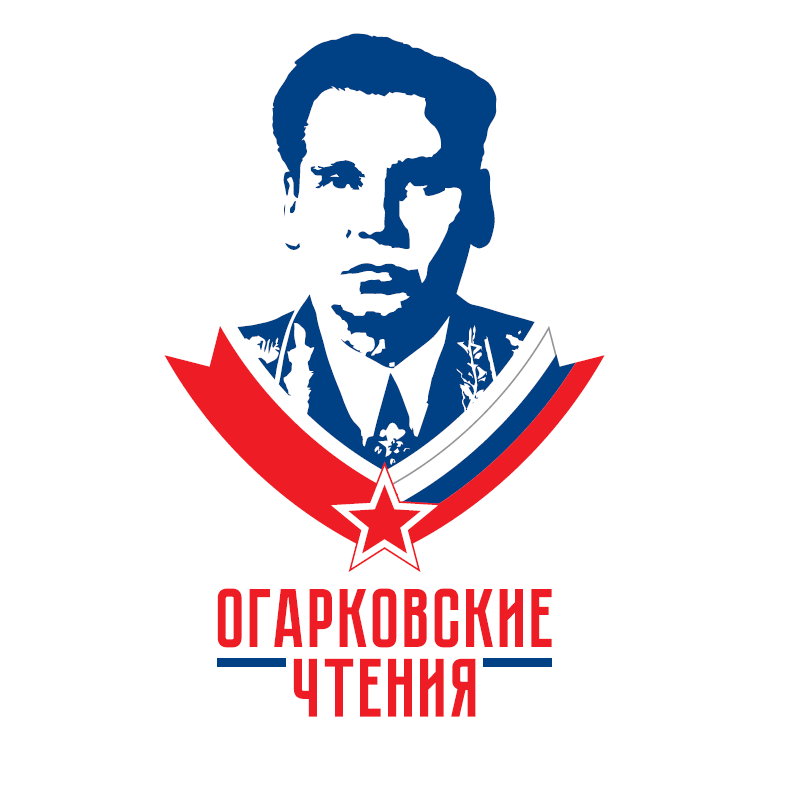 Логотип Огарковских чтений.png
